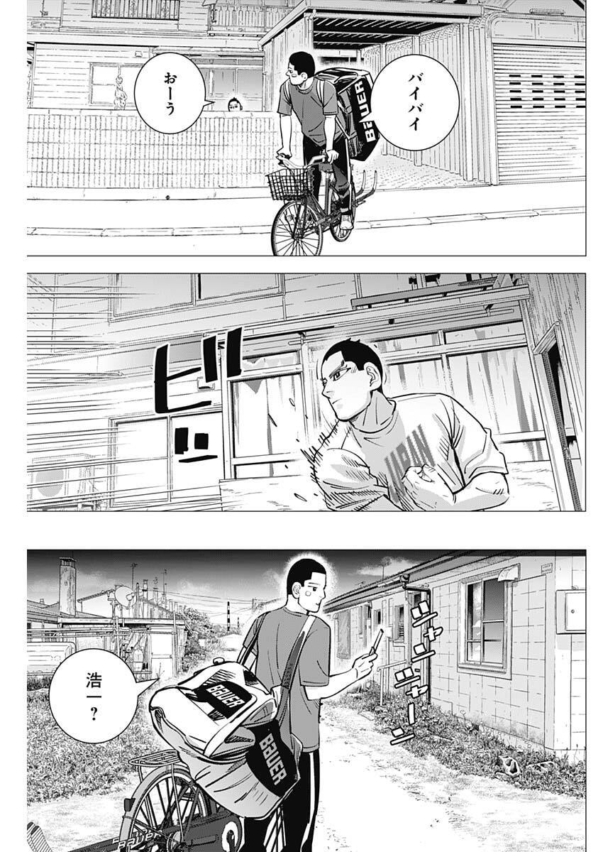 DOGS RED Chap 78 - Pic 19