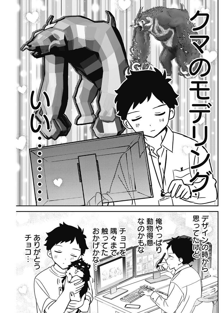 NOA-SENPAI WA TOMODACHI. Chap 140 - Pic 3