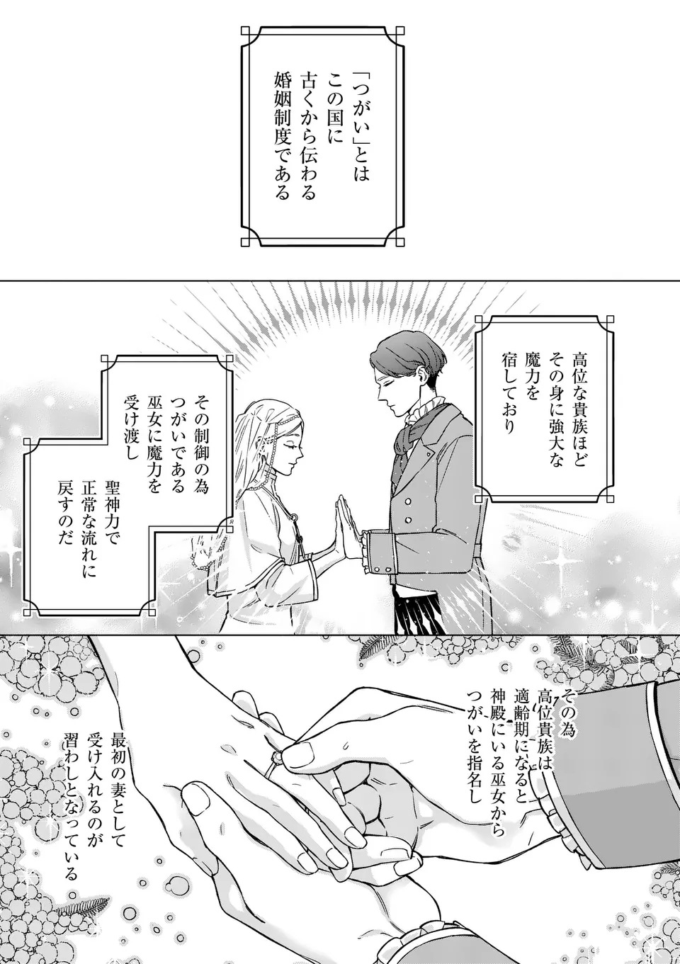 MIBUN GA GYAKUTEN ITASHIMASHITE Chap 1 - Pic 33