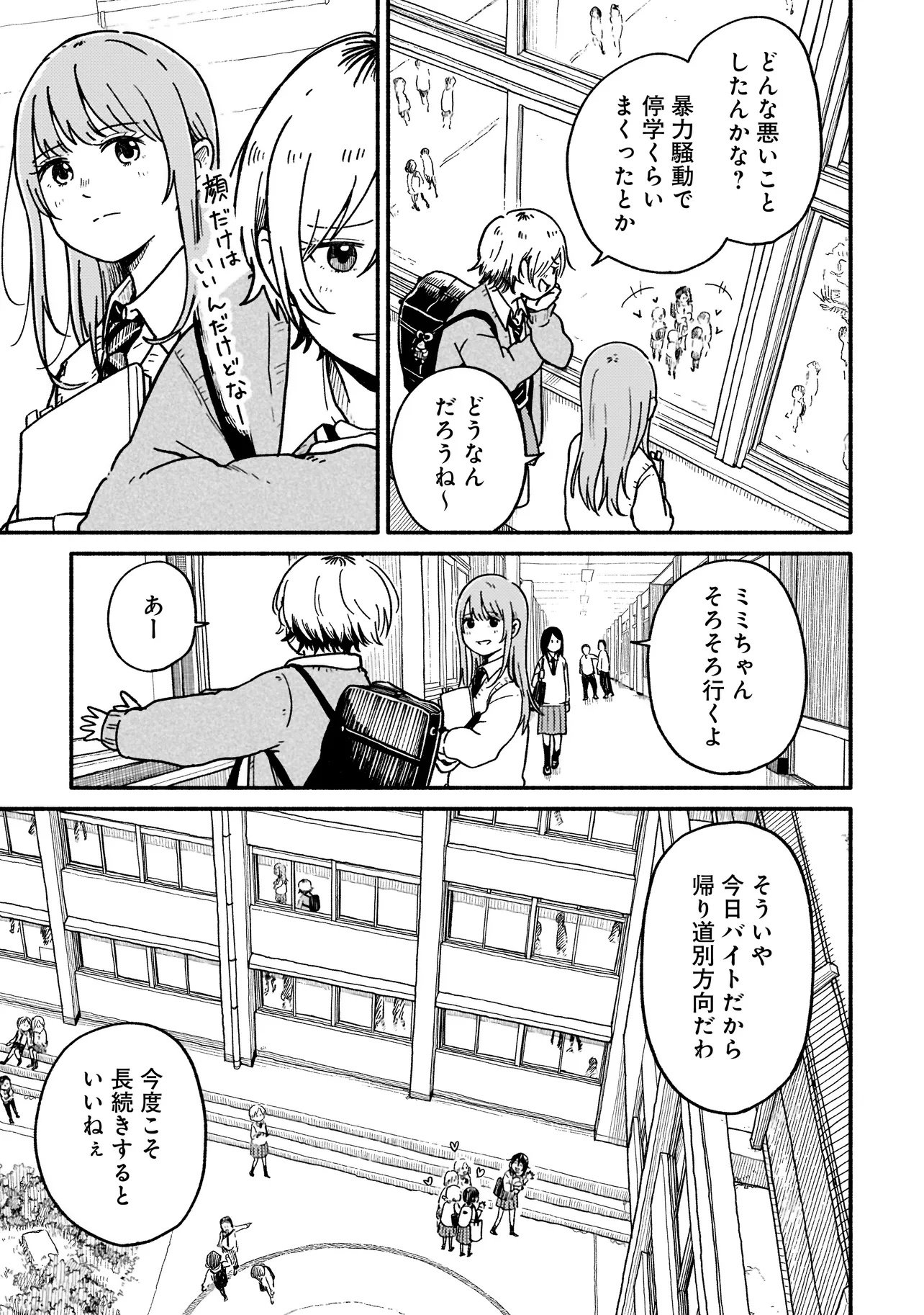 HAPPERS DELIGHT GIRLS Chap 1.1 - Pic 11