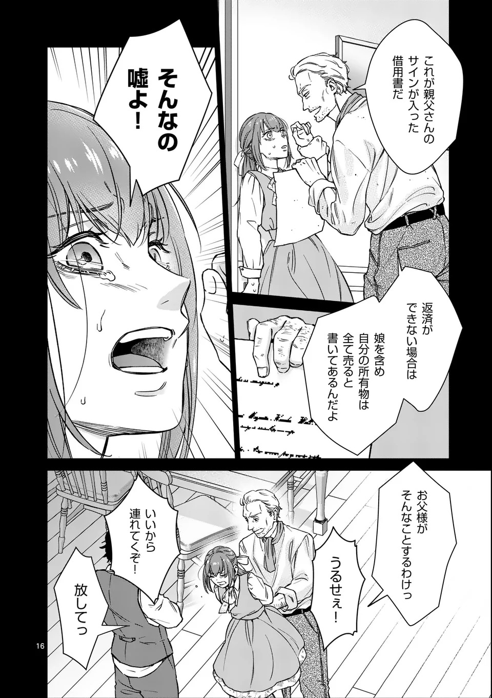 MIBUN GA GYAKUTEN ITASHIMASHITE Chap 1 - Pic 16