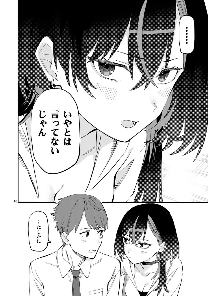 YOIMIYA NAGI GA MANE NI YASHOKU WO TSUKURU WAKE Chap 5 - Pic 16