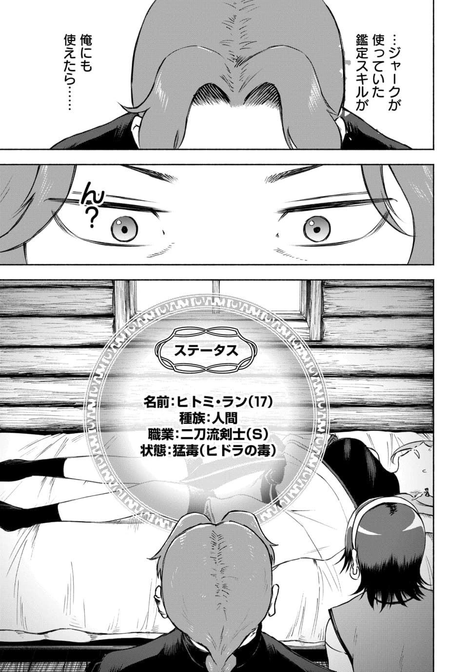 DAIMADOUSHI WA INAKA DE NONBIRI JINSEI WO OUKA SURU Chap 2 - Pic 27