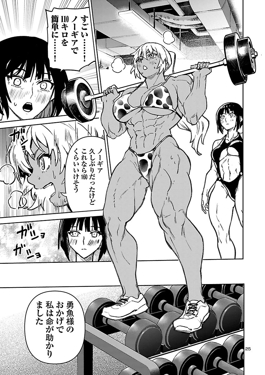 SUCCUBUS & HITMAN - RAW Chap 66 - Pic 25