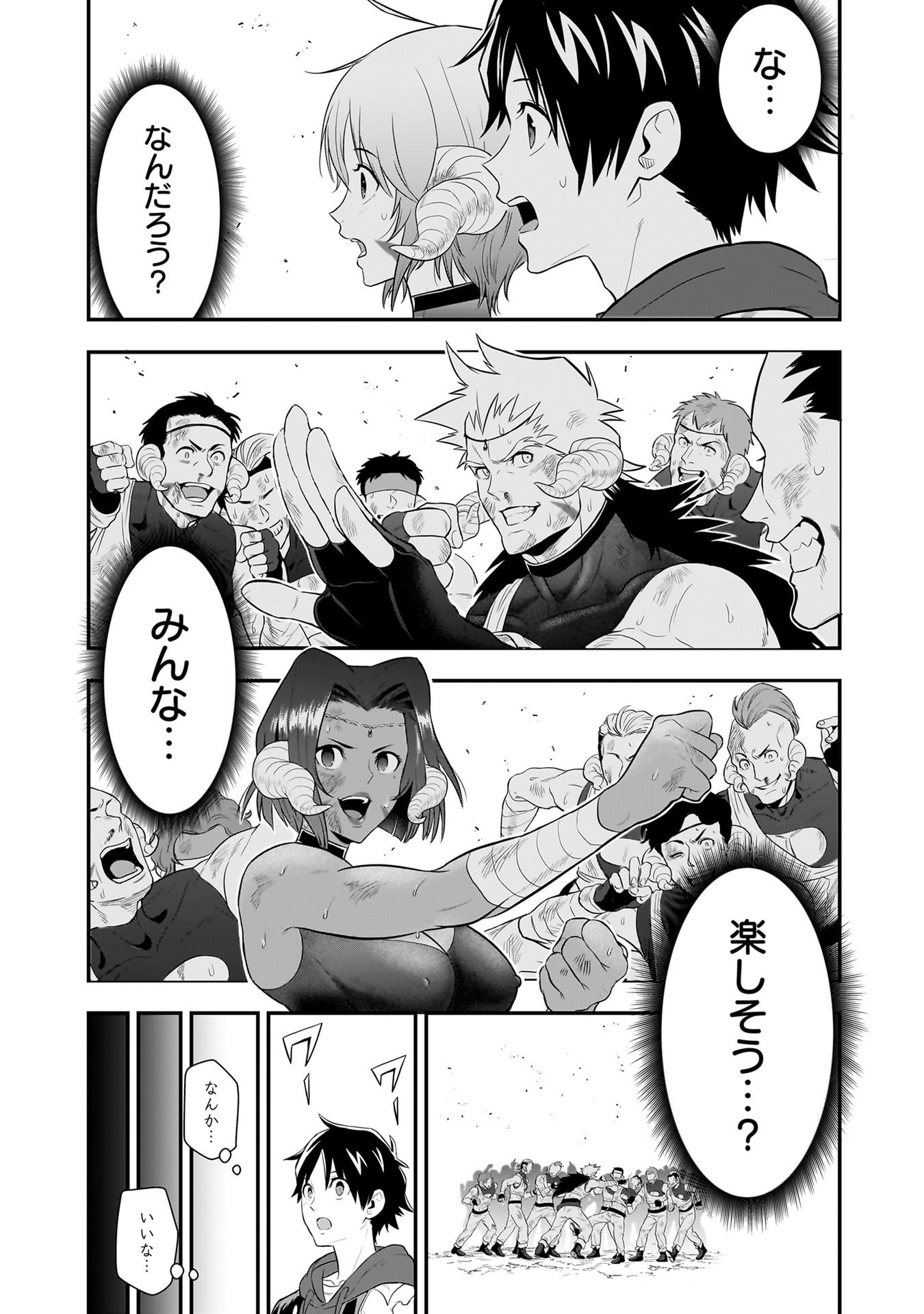 ISEKAI CLASS SHOUKAN SARETARA R1○ NO SKILL WO KAKUTOKU SHITA NO DE,○RITAI HOUDAI SASETEMORAIMASU! Chap 30 - Pic 32
