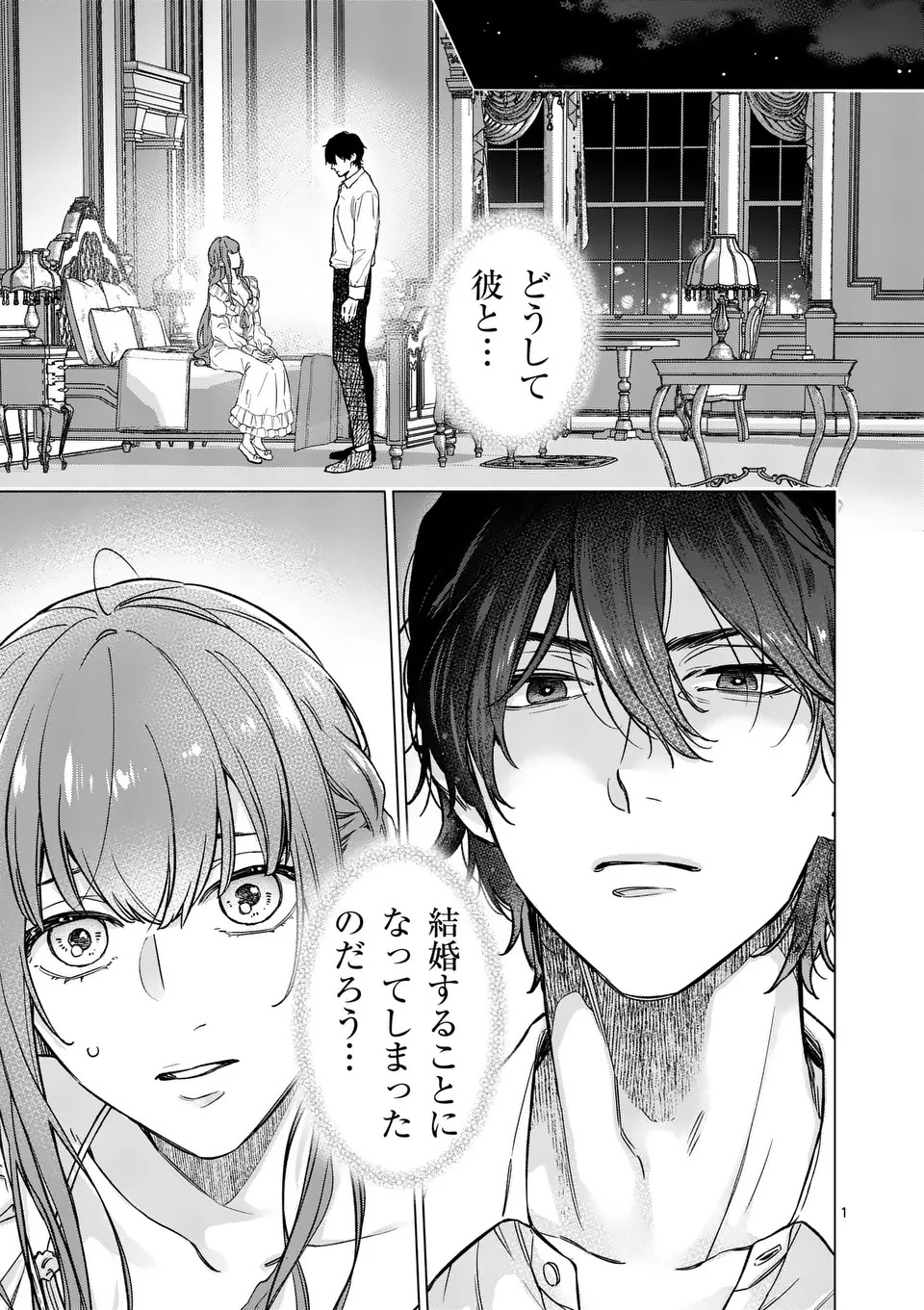 MIBUN GA GYAKUTEN ITASHIMASHITE Chap 1 - Pic 1
