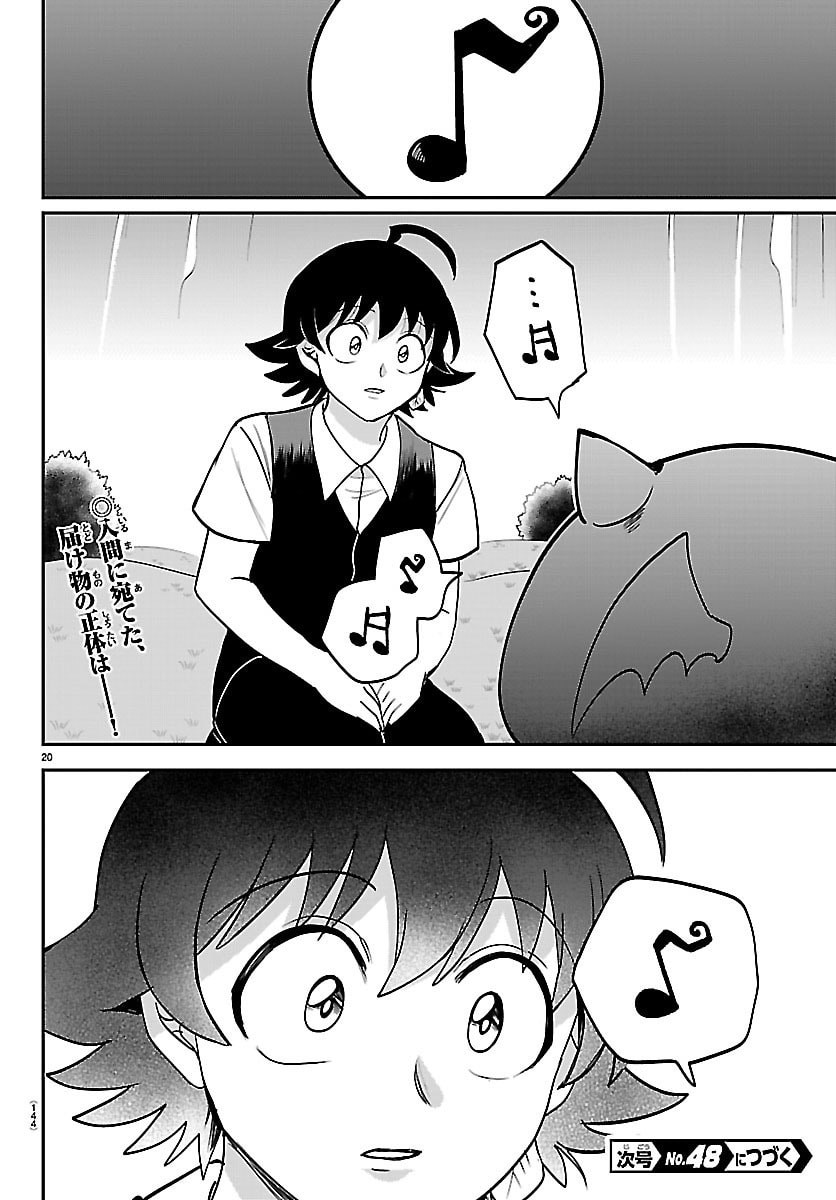 MAIRIMASHITA! IRUMA-KUN - RAW Chap 463 - Pic 20