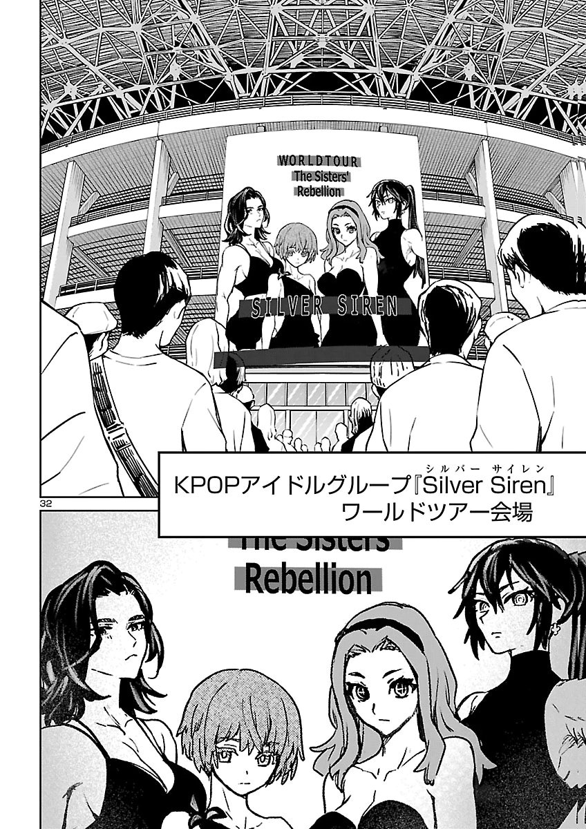 SUCCUBUS & HITMAN - RAW Chap 66 - Pic 32