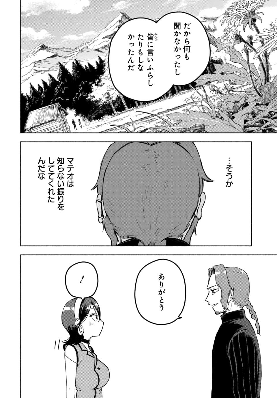 DAIMADOUSHI WA INAKA DE NONBIRI JINSEI WO OUKA SURU Chap 2 - Pic 10