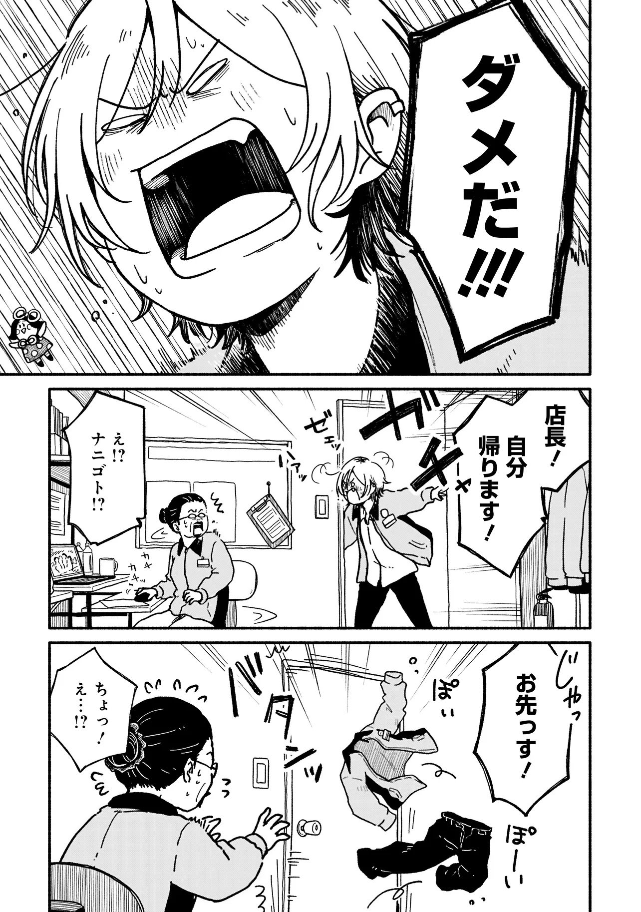 HAPPERS DELIGHT GIRLS Chap 1.1 - Pic 17