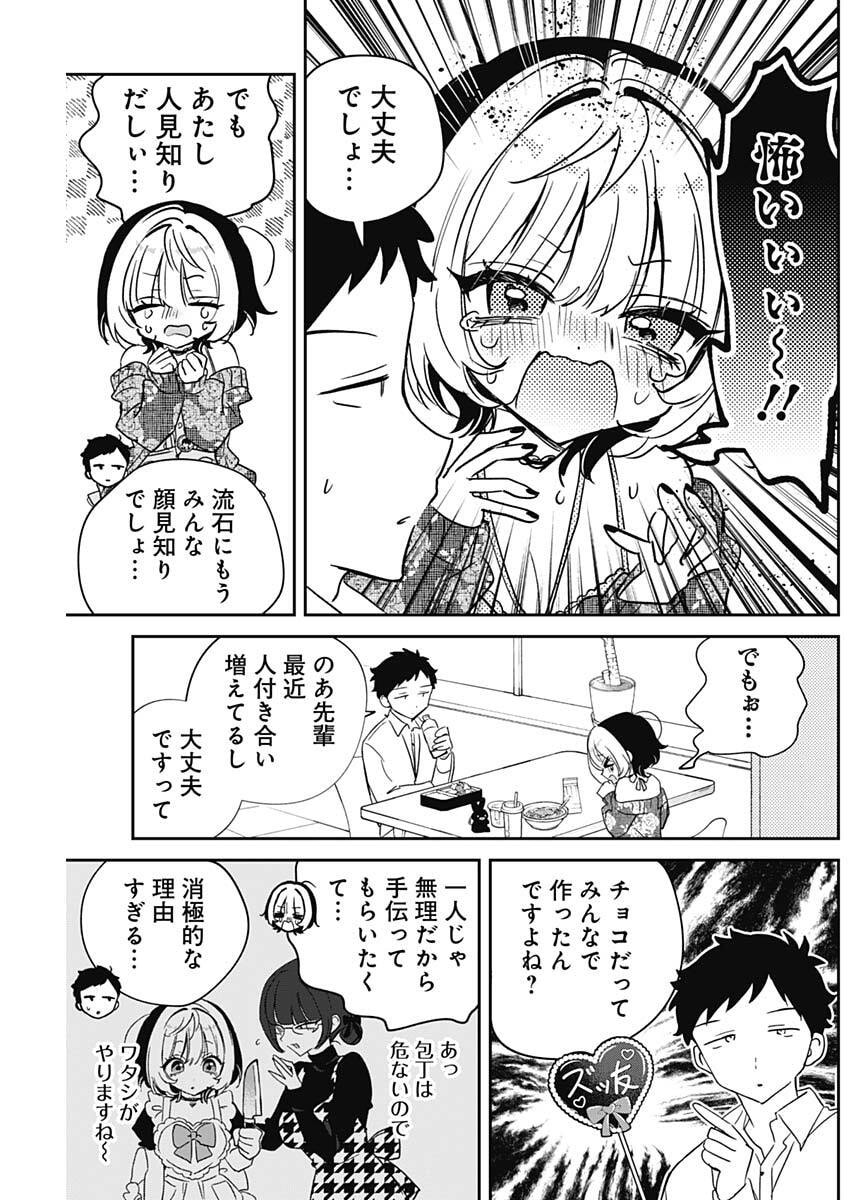 NOA-SENPAI WA TOMODACHI. Chap 140 - Pic 11
