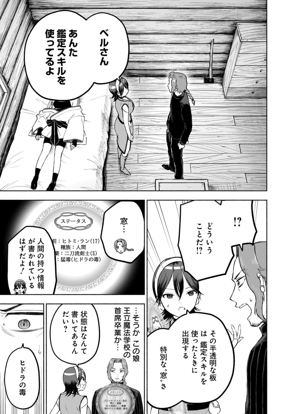 DAIMADOUSHI WA INAKA DE NONBIRI JINSEI WO OUKA SURU Chap 2 - Pic 29