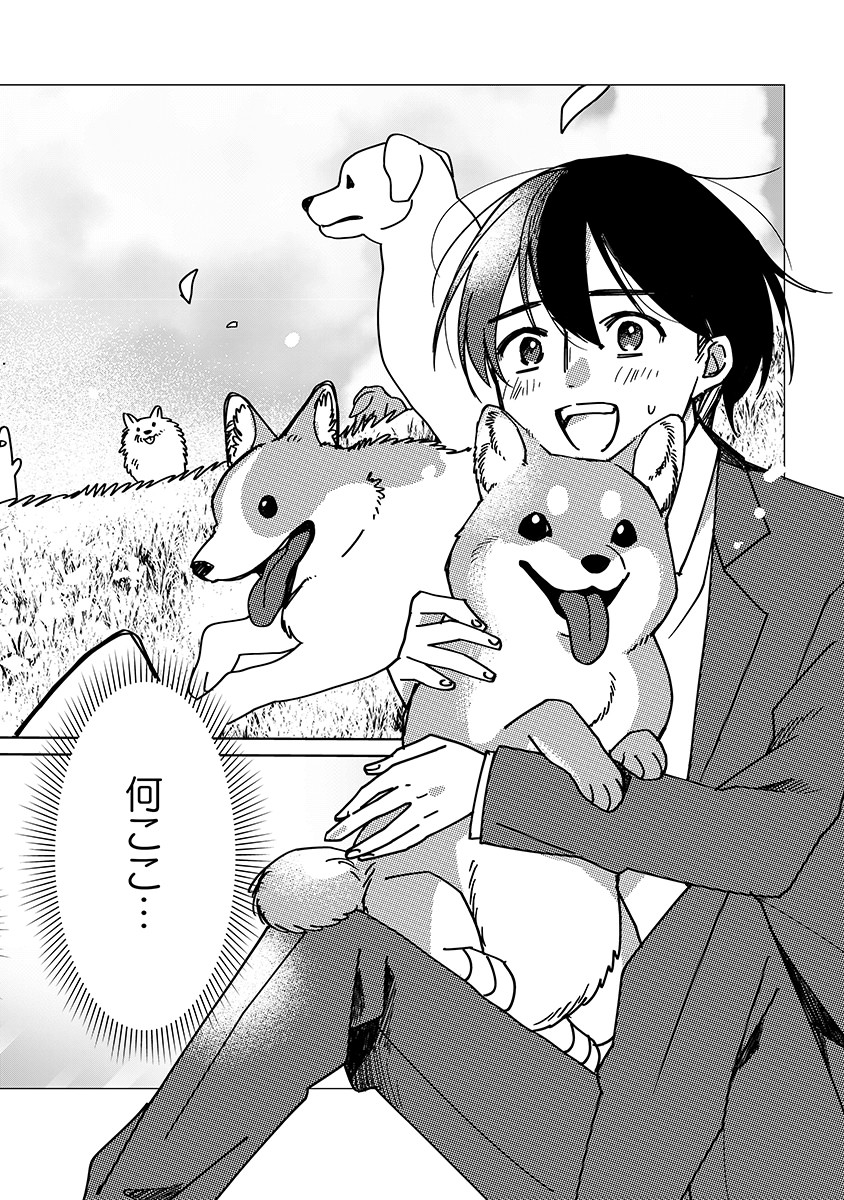TENSEI SHITE INAKA DE MOFUMOFU TO SLOW LIFE WO OKURITAI Chap 1 - Pic 10