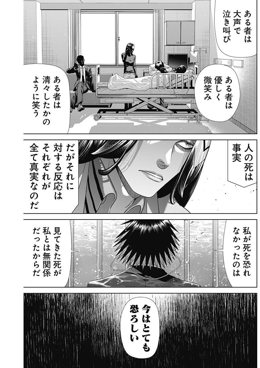 JUNKET BANK - RAW Chap 227 - Pic 11