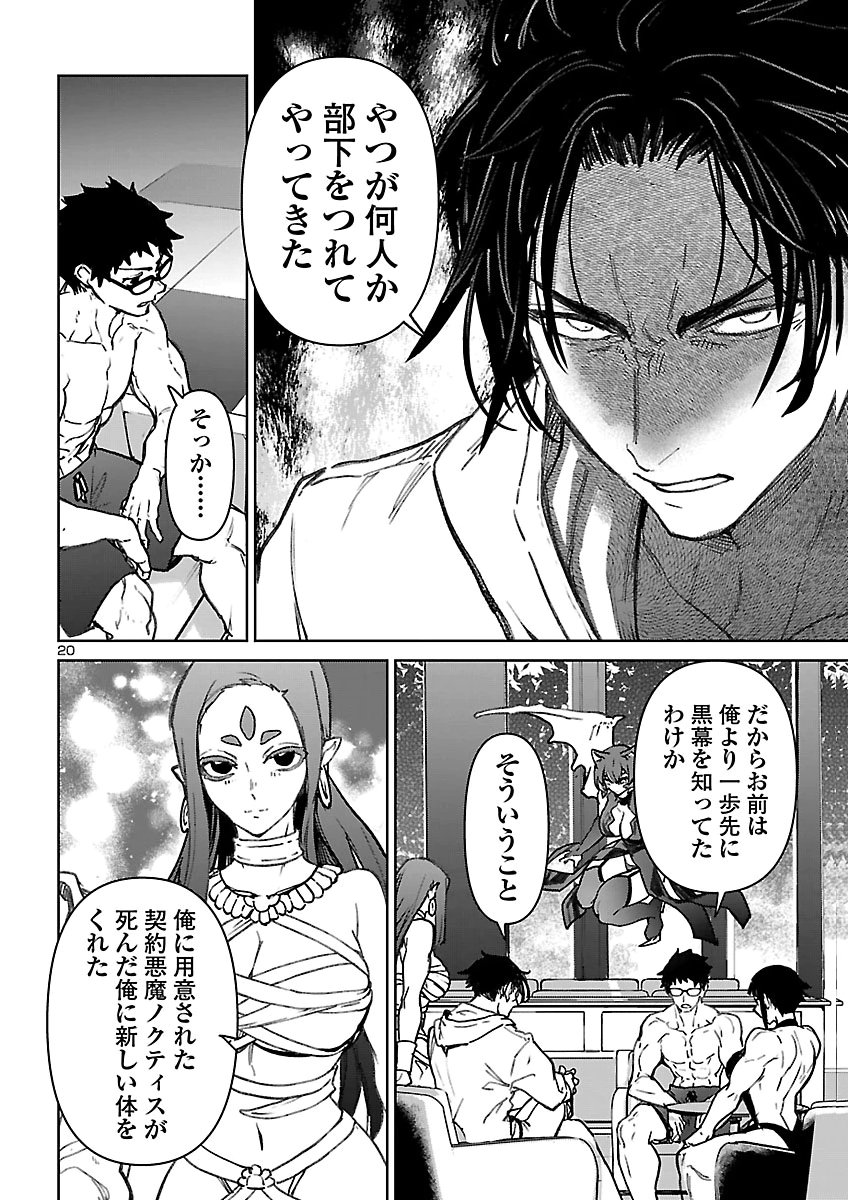 SUCCUBUS & HITMAN - RAW Chap 66 - Pic 20