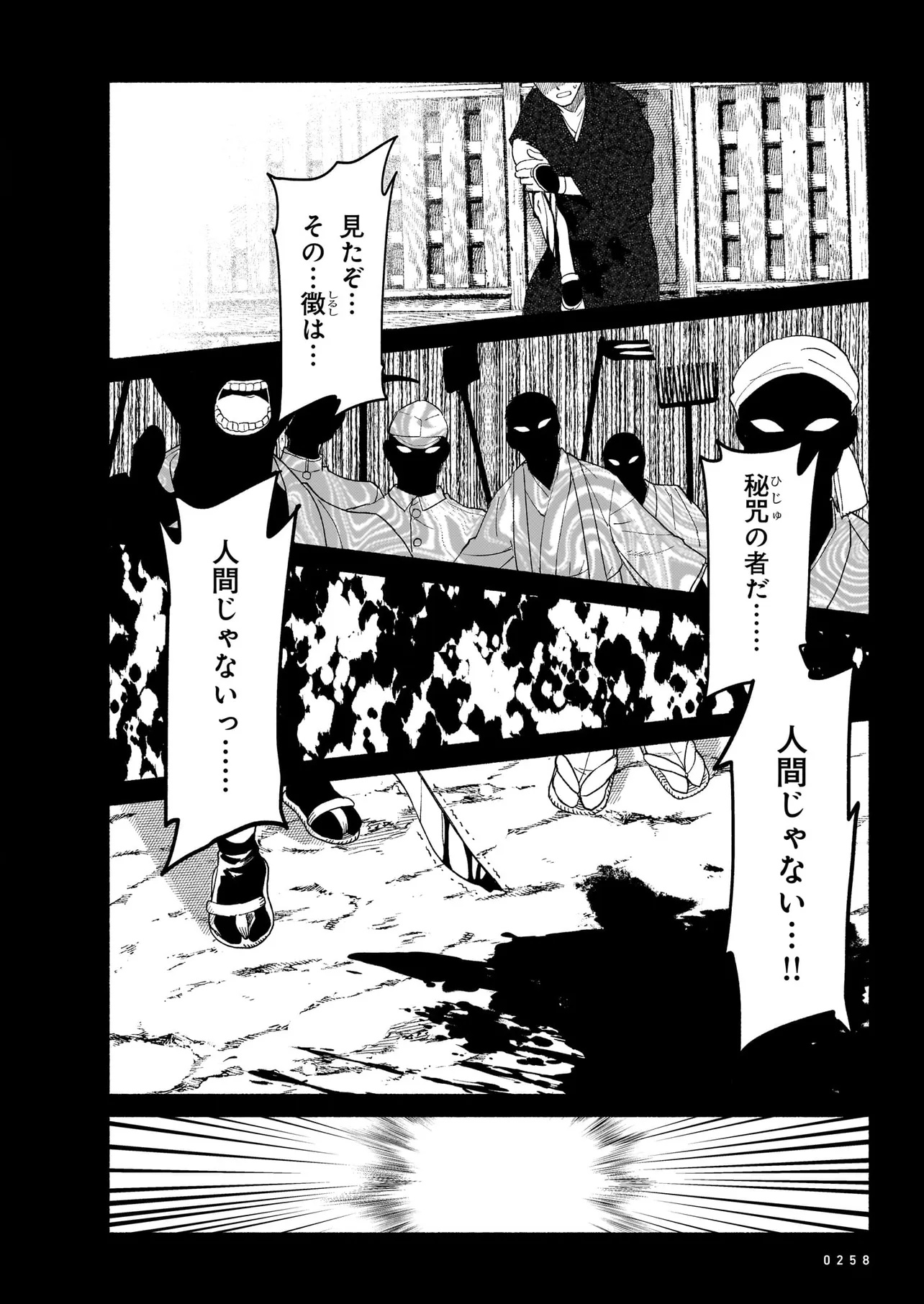 KAII JIKENTCHOU HYUUDORO Chap 1 - Pic 30