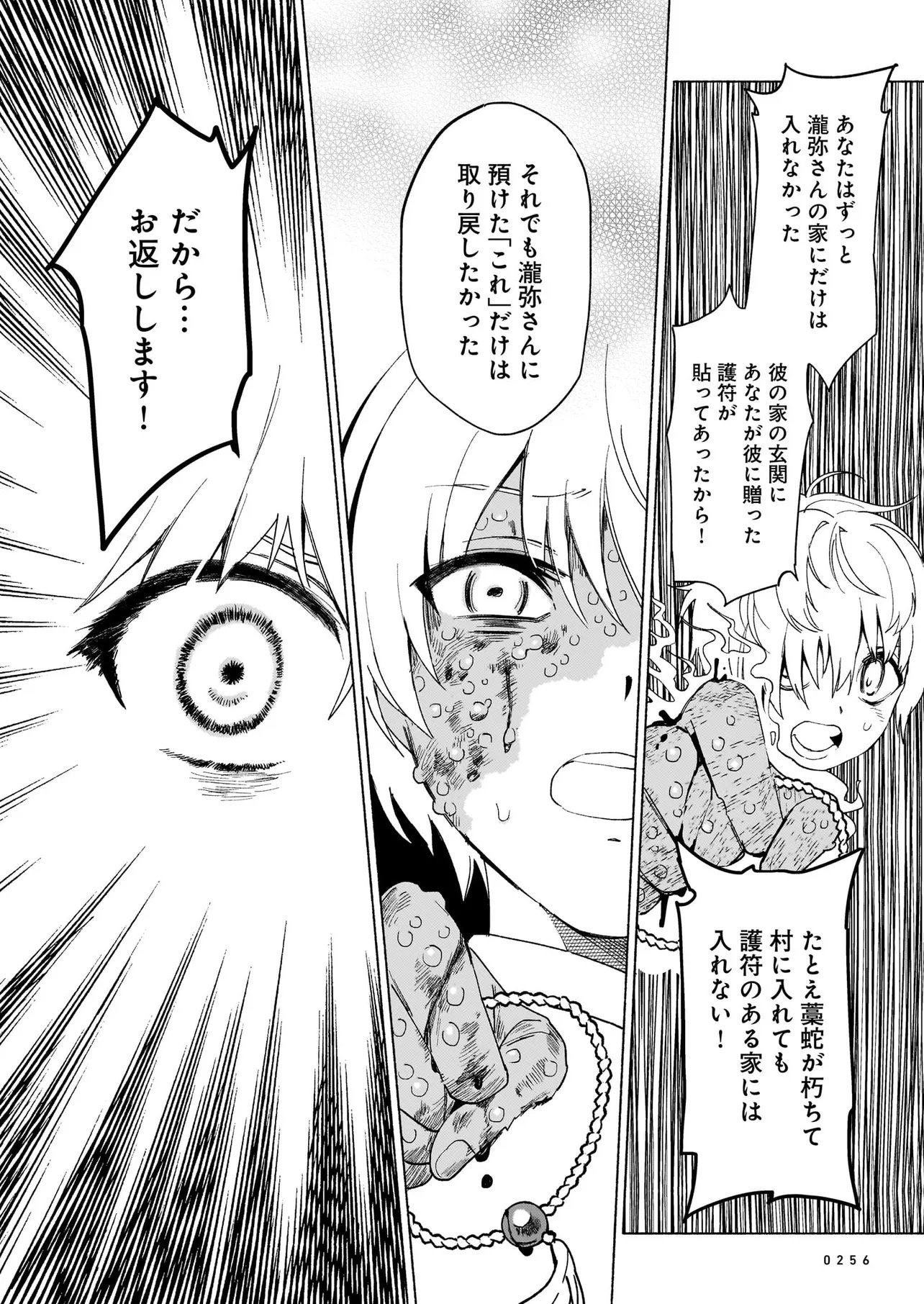 KAII JIKENTCHOU HYUUDORO Chap 1 - Pic 28