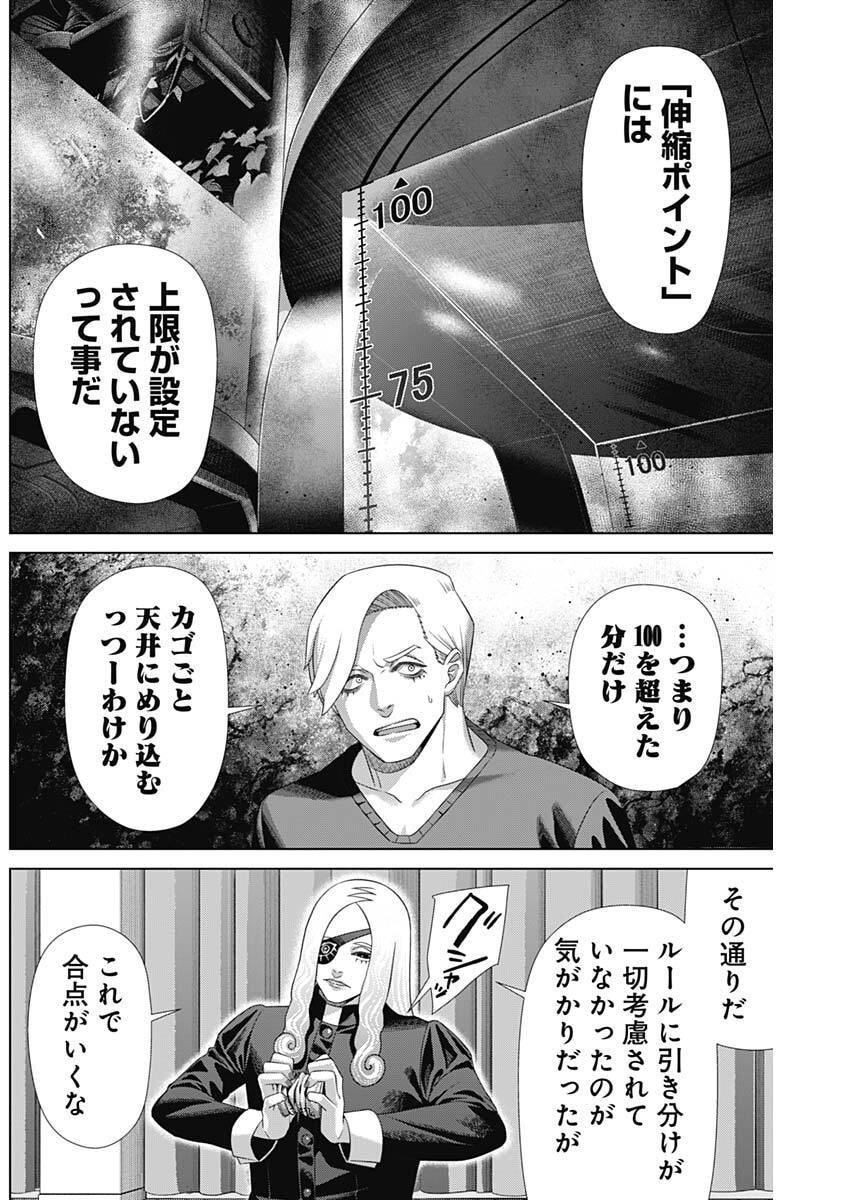 JUNKET BANK - RAW Chap 227 - Pic 4