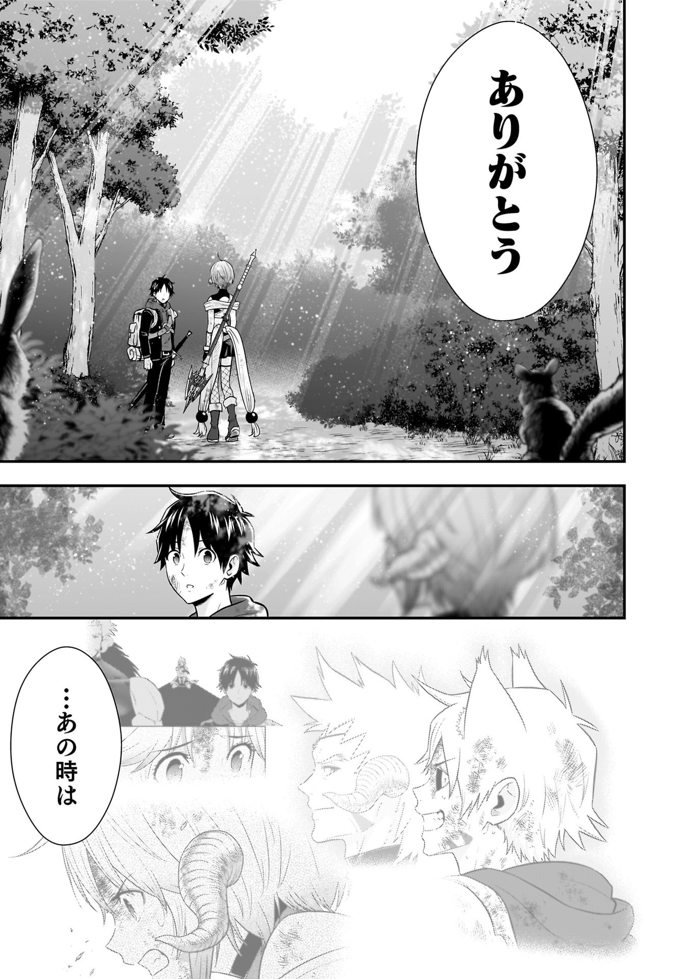ISEKAI CLASS SHOUKAN SARETARA R1○ NO SKILL WO KAKUTOKU SHITA NO DE,○RITAI HOUDAI SASETEMORAIMASU! Chap 30 - Pic 3