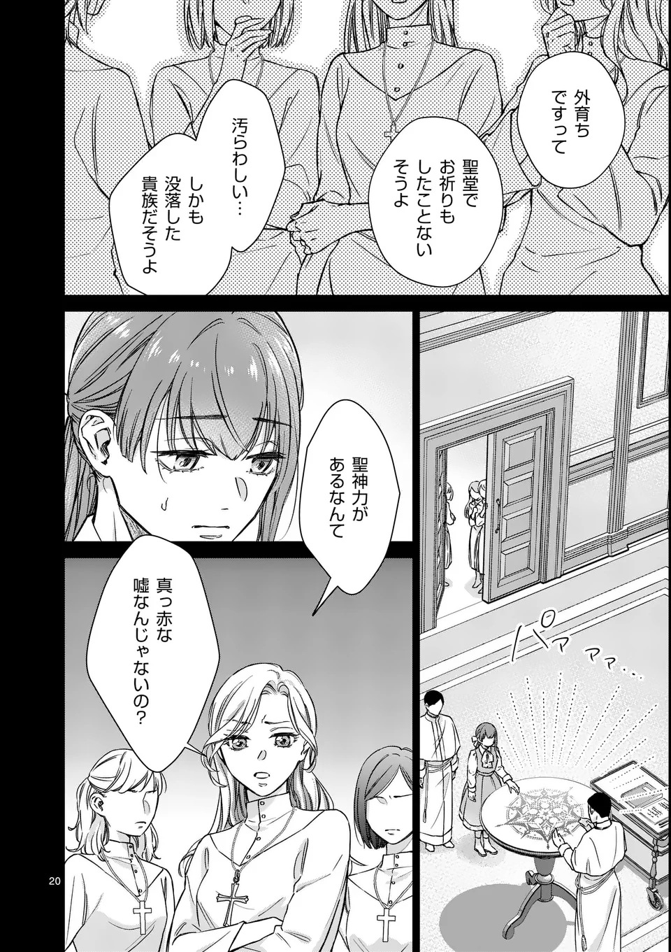 MIBUN GA GYAKUTEN ITASHIMASHITE Chap 1 - Pic 20