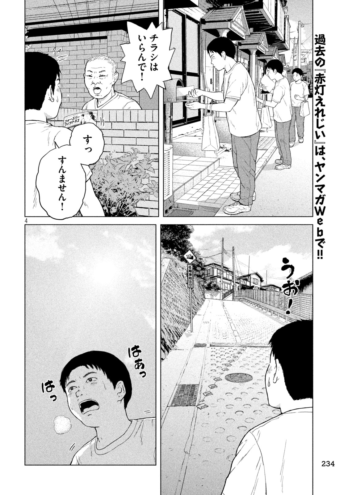 SEKITOU ELEGY 2024 Chap 2 - Pic 4