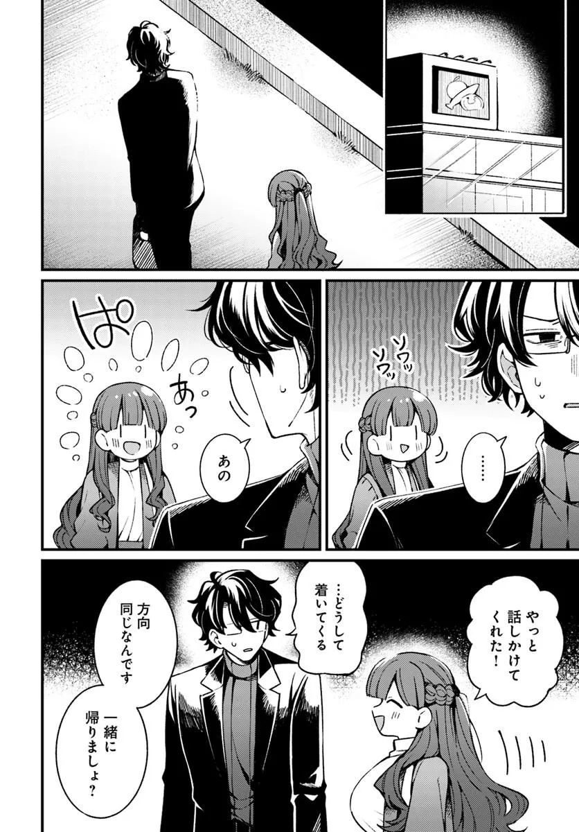 FEMME FATALE NO KYUUSAI Chap 1.1 - Pic 6