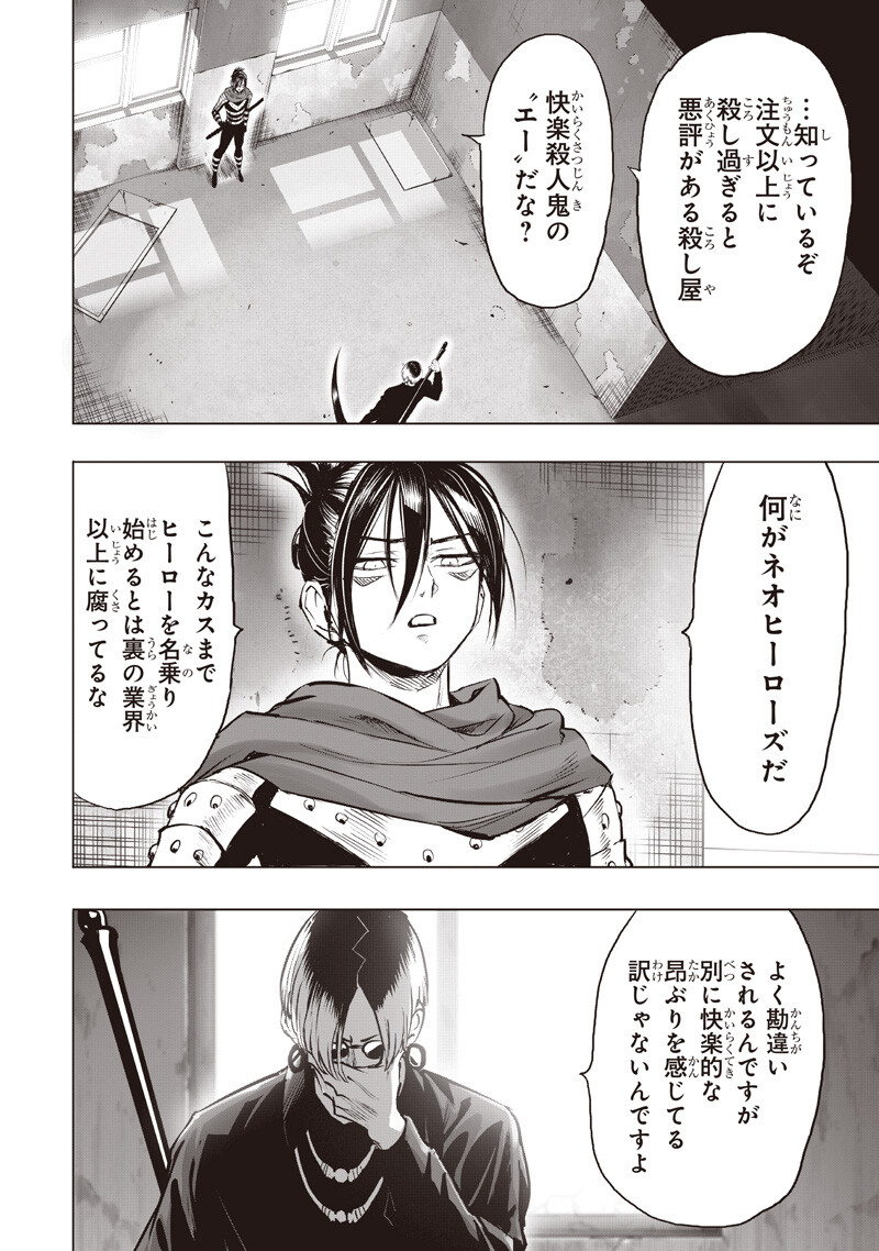 One Punch Man (Manga) Chap 287 - Pic 10