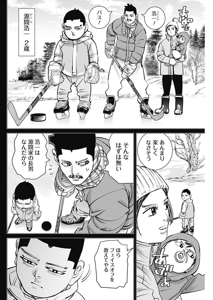 DOGS RED Chap 78 - Pic 2