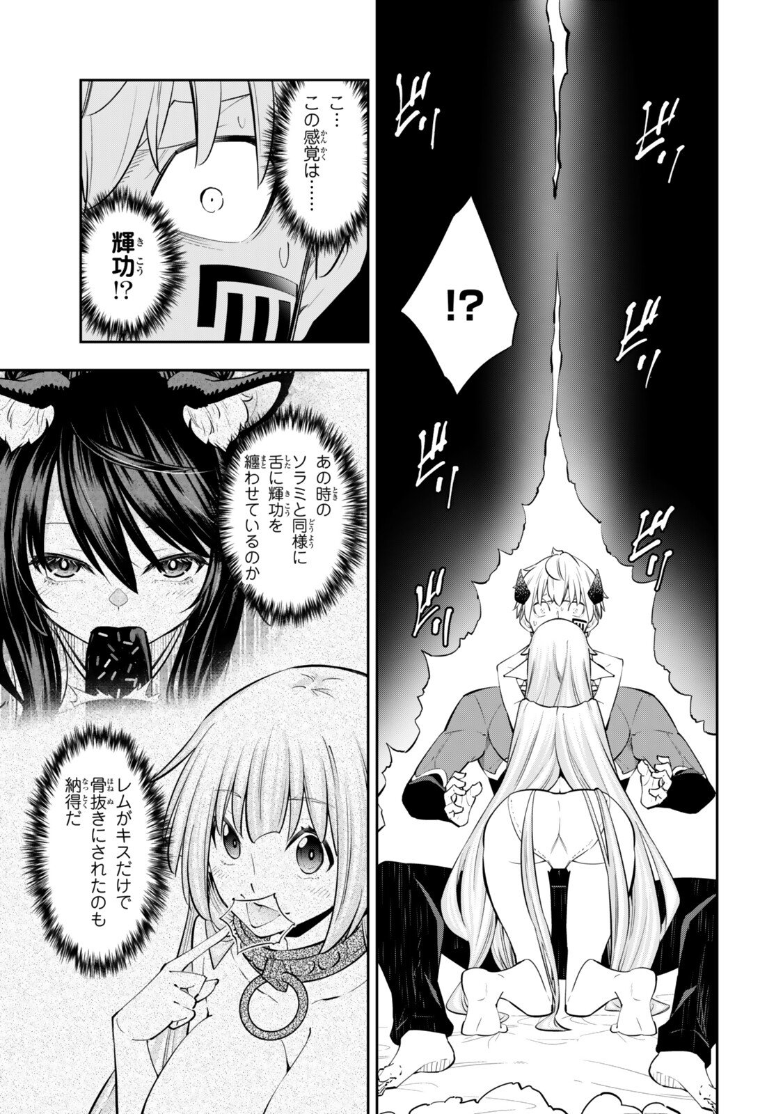ISEKAI MAOU TO SHOUKAN SHOUJO DOREI MAJUTSU - RAW Chap 141.3 - Pic 13