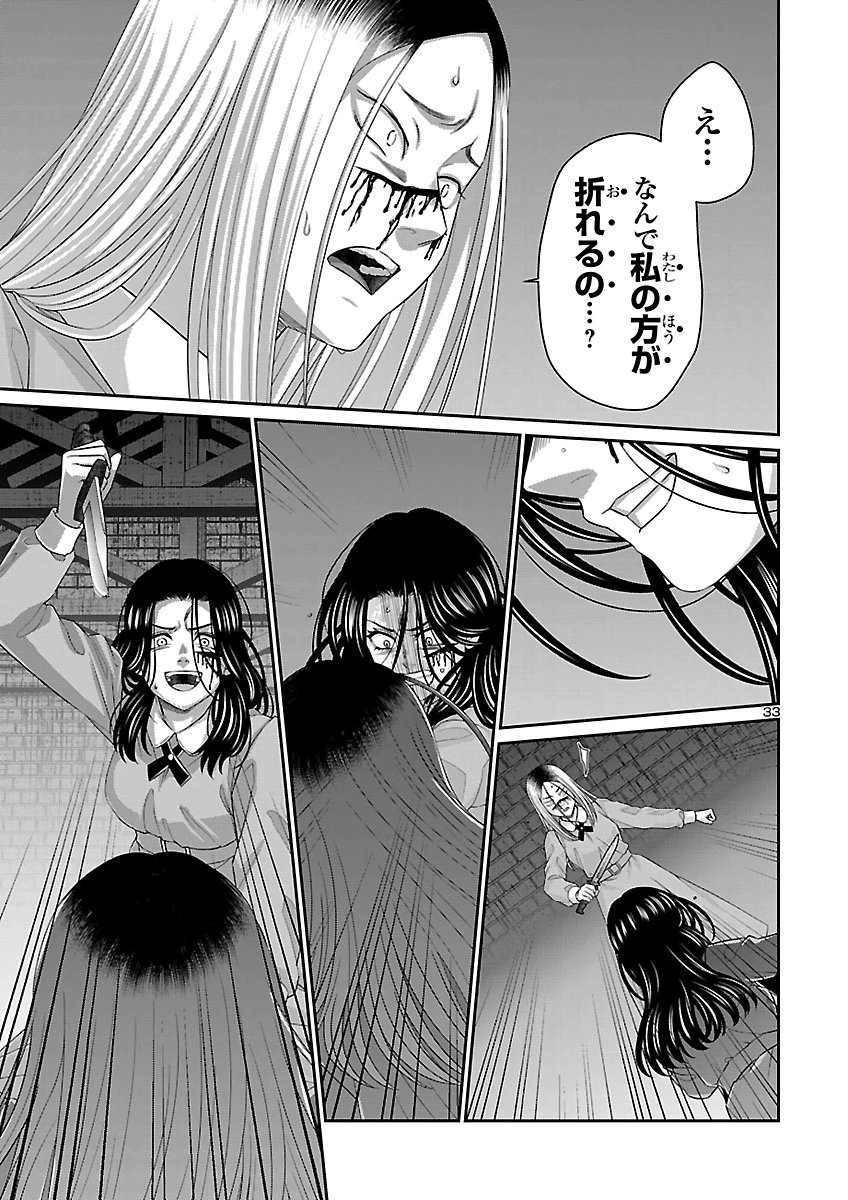 DEAD TUBE - RAW Chap 120 - Pic 33