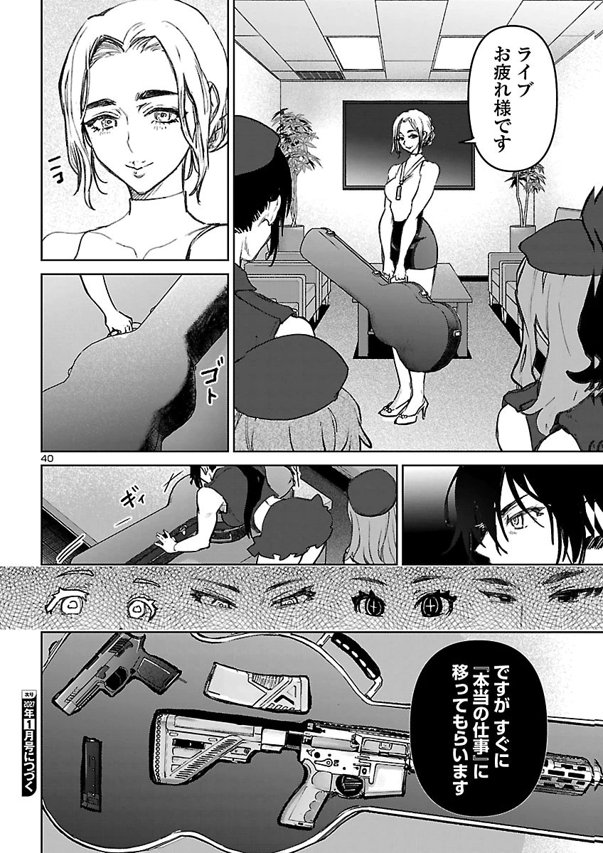 SUCCUBUS & HITMAN - RAW Chap 66 - Pic 40