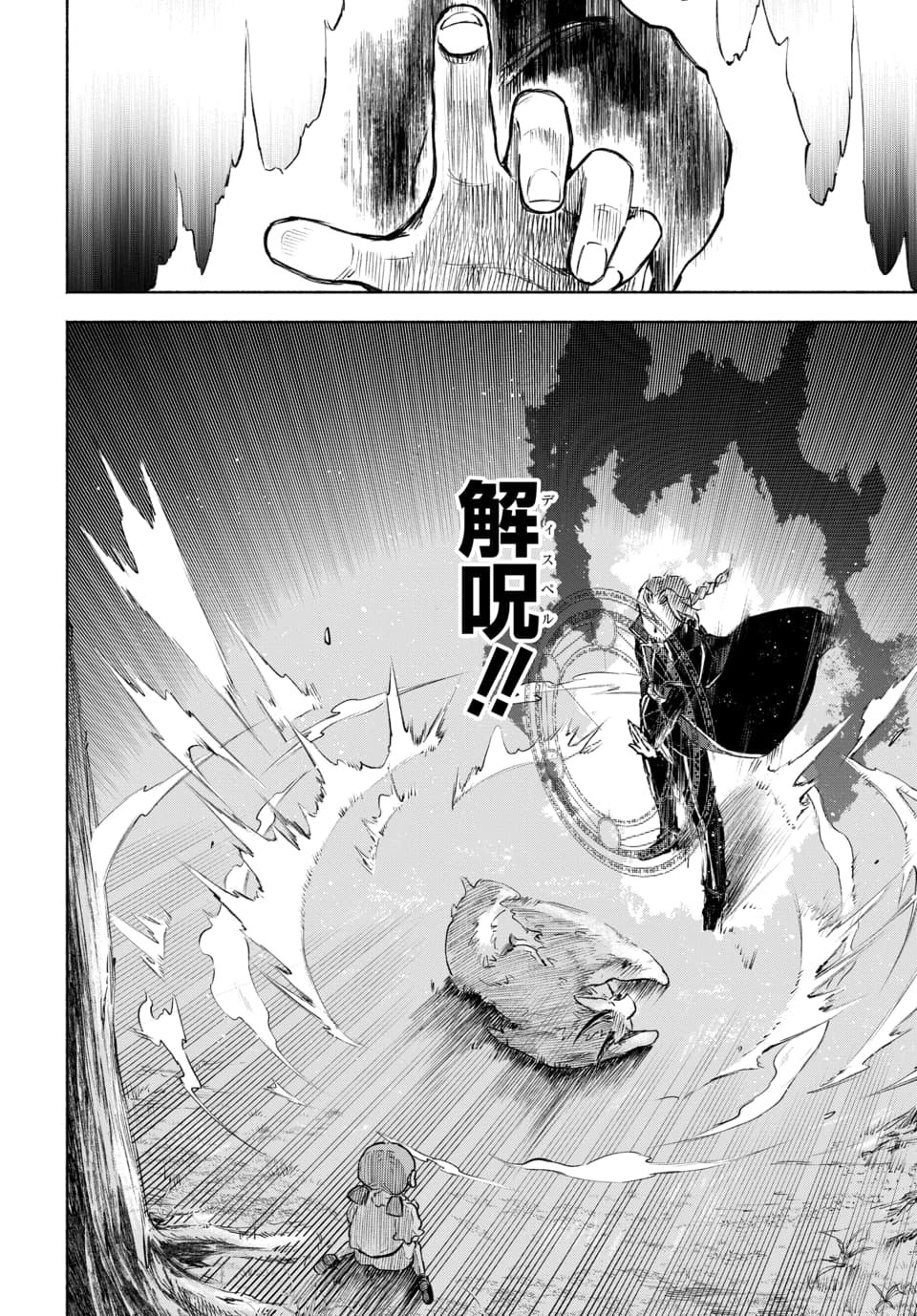 DAIMADOUSHI WA INAKA DE NONBIRI JINSEI WO OUKA SURU Chap 1 - Pic 46