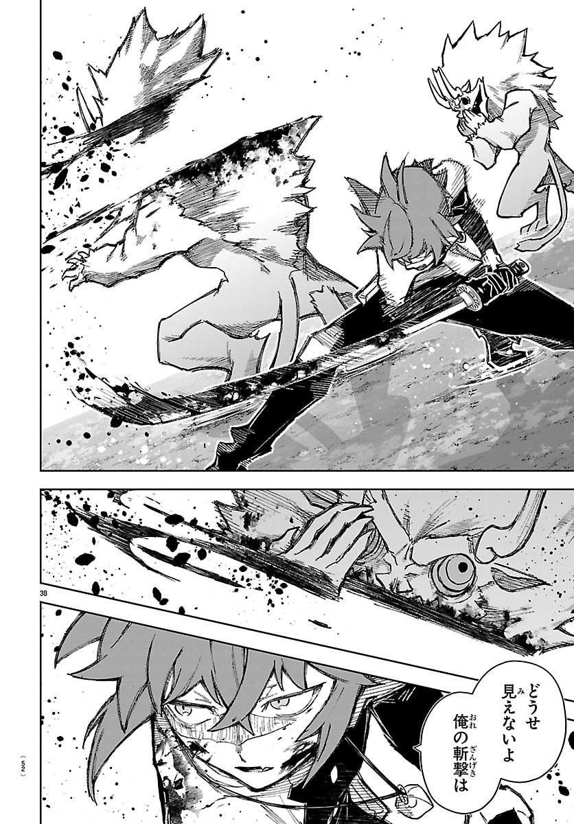 TATARIGATACHI -DOCHAKUSHIN GEIGEKI GAKUEN- Chap 1 - Pic 41