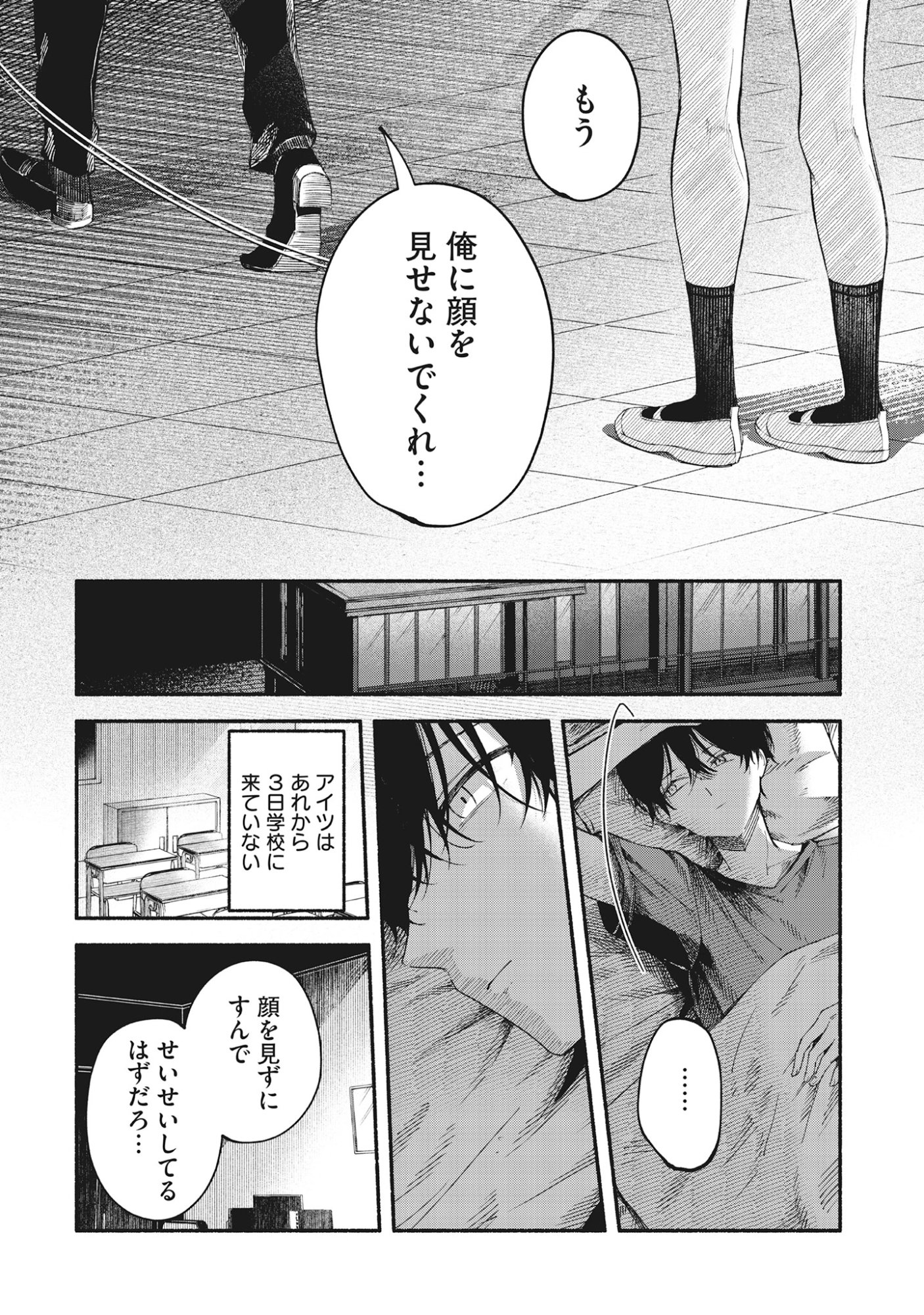 Kawaii Shinigao Ni Miserarete Chap 5.1 - Pic 16