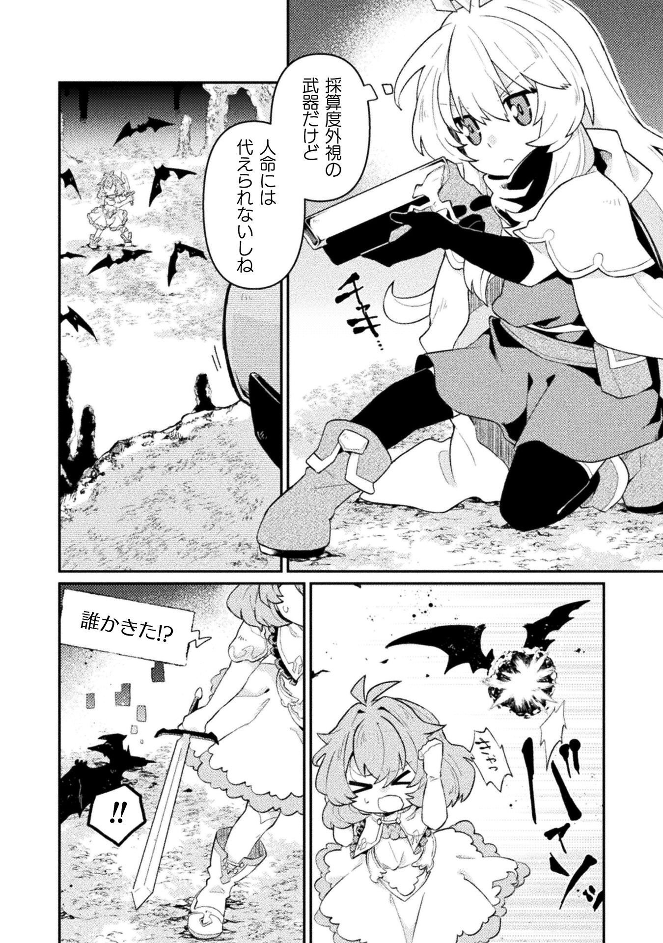 YOUJO NI NATTA BOKU NO DUNGEON KOURYAKU HAISHIN: TS SHITA KARA KAKURETE DUNGEON NI KUGUTETA BOKU GA IDOL-TACHI NI MIBARE SHITE YUUMEI HAISHINSHA NI NARU HANASHI Chap 1 - Pic 18