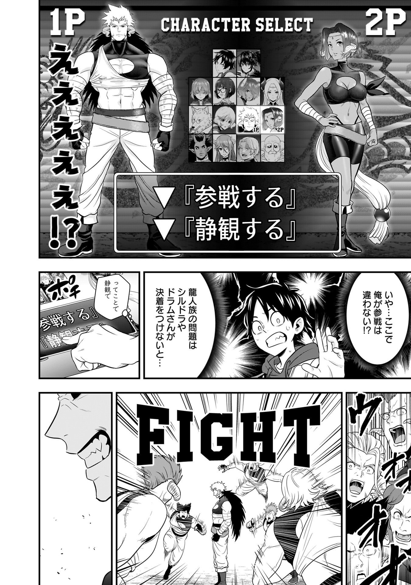 ISEKAI CLASS SHOUKAN SARETARA R1○ NO SKILL WO KAKUTOKU SHITA NO DE,○RITAI HOUDAI SASETEMORAIMASU! Chap 30 - Pic 30