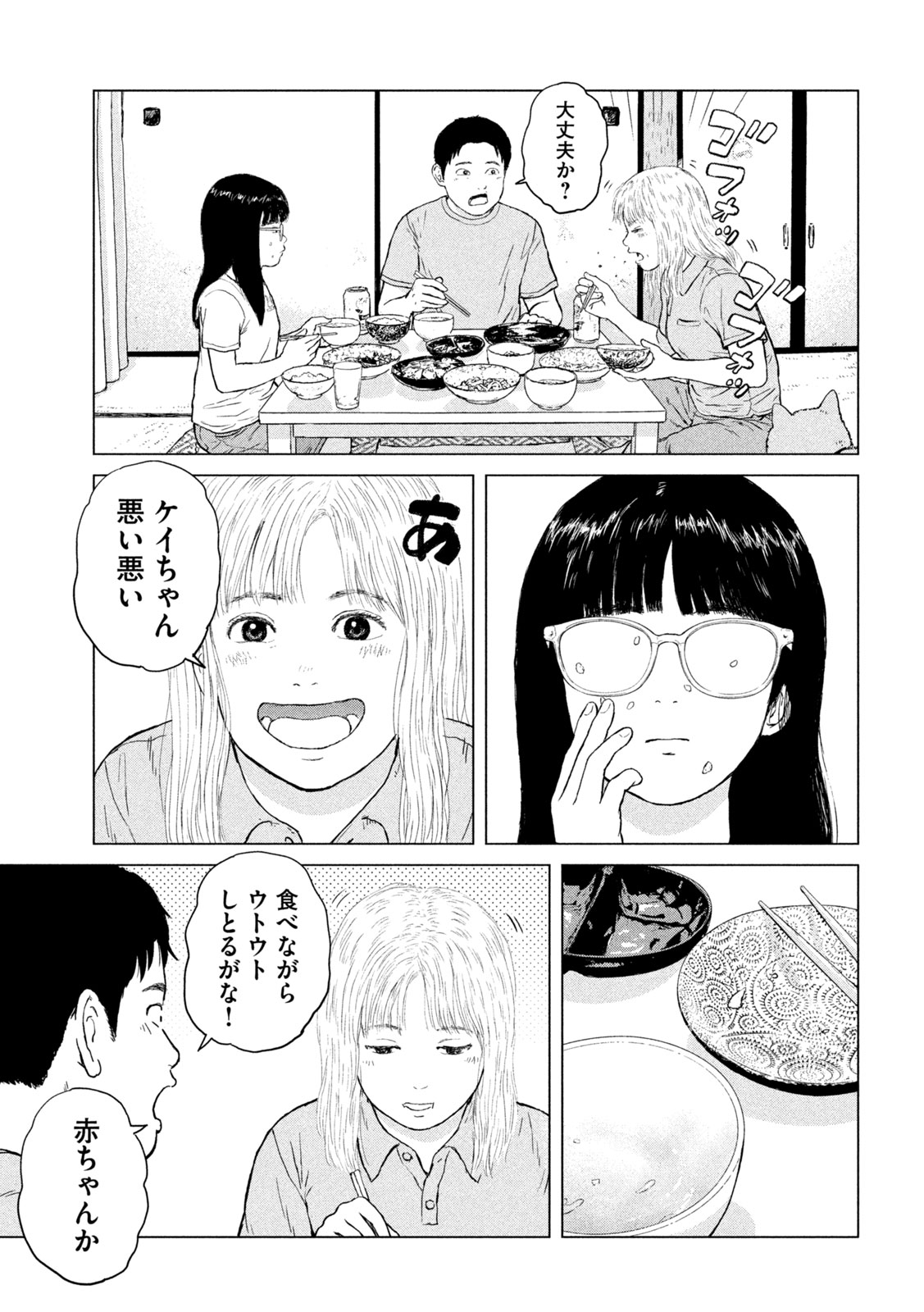 SEKITOU ELEGY 2024 Chap 1 - Pic 27