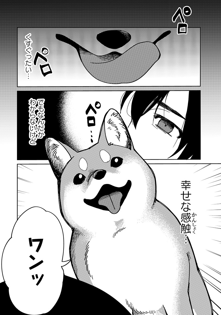 TENSEI SHITE INAKA DE MOFUMOFU TO SLOW LIFE WO OKURITAI Chap 1 - Pic 8