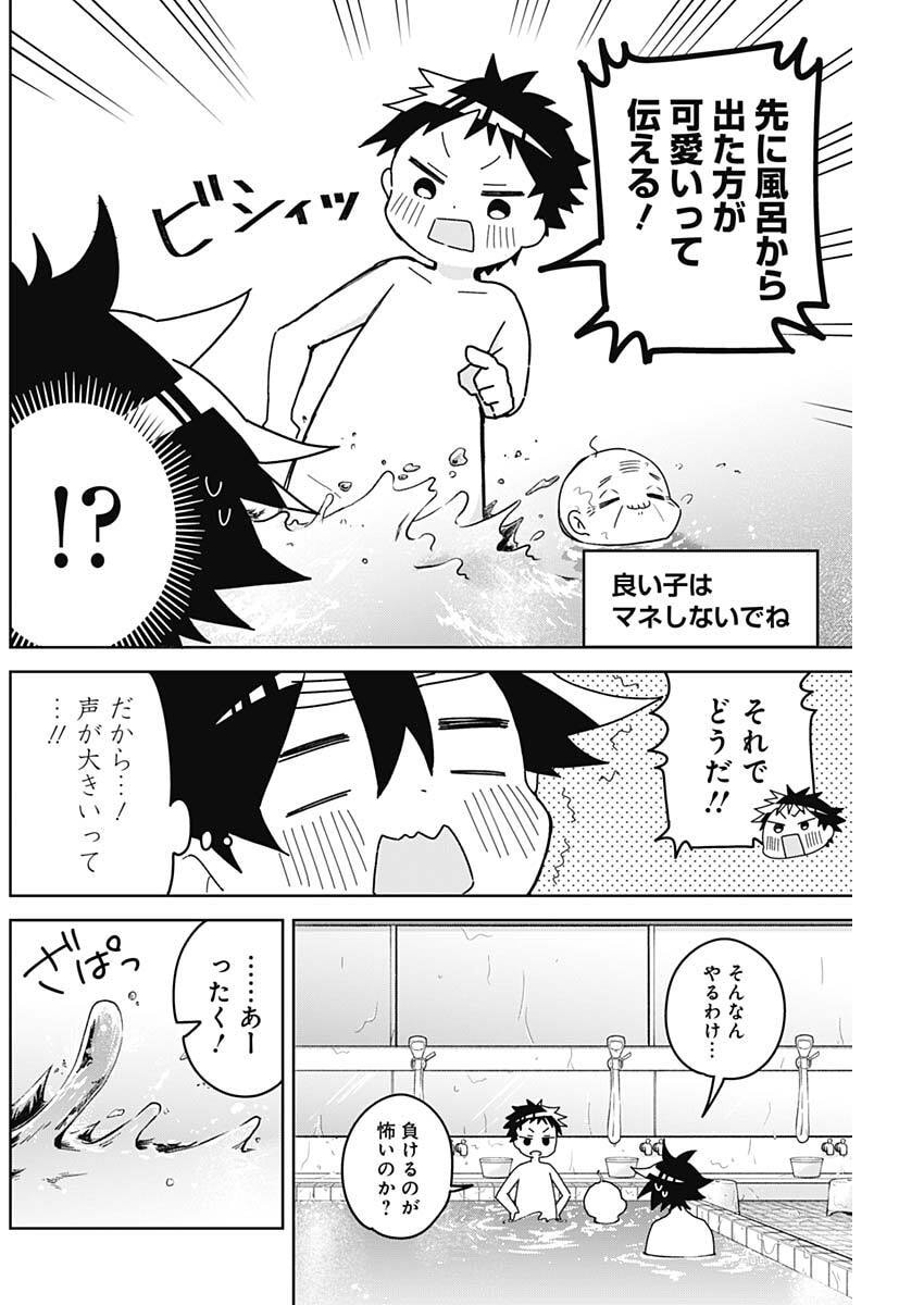 OSANANANANAJIMI Chap 34 - Pic 12