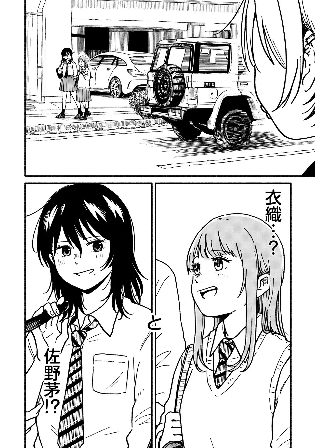 HAPPERS DELIGHT GIRLS Chap 1.1 - Pic 14