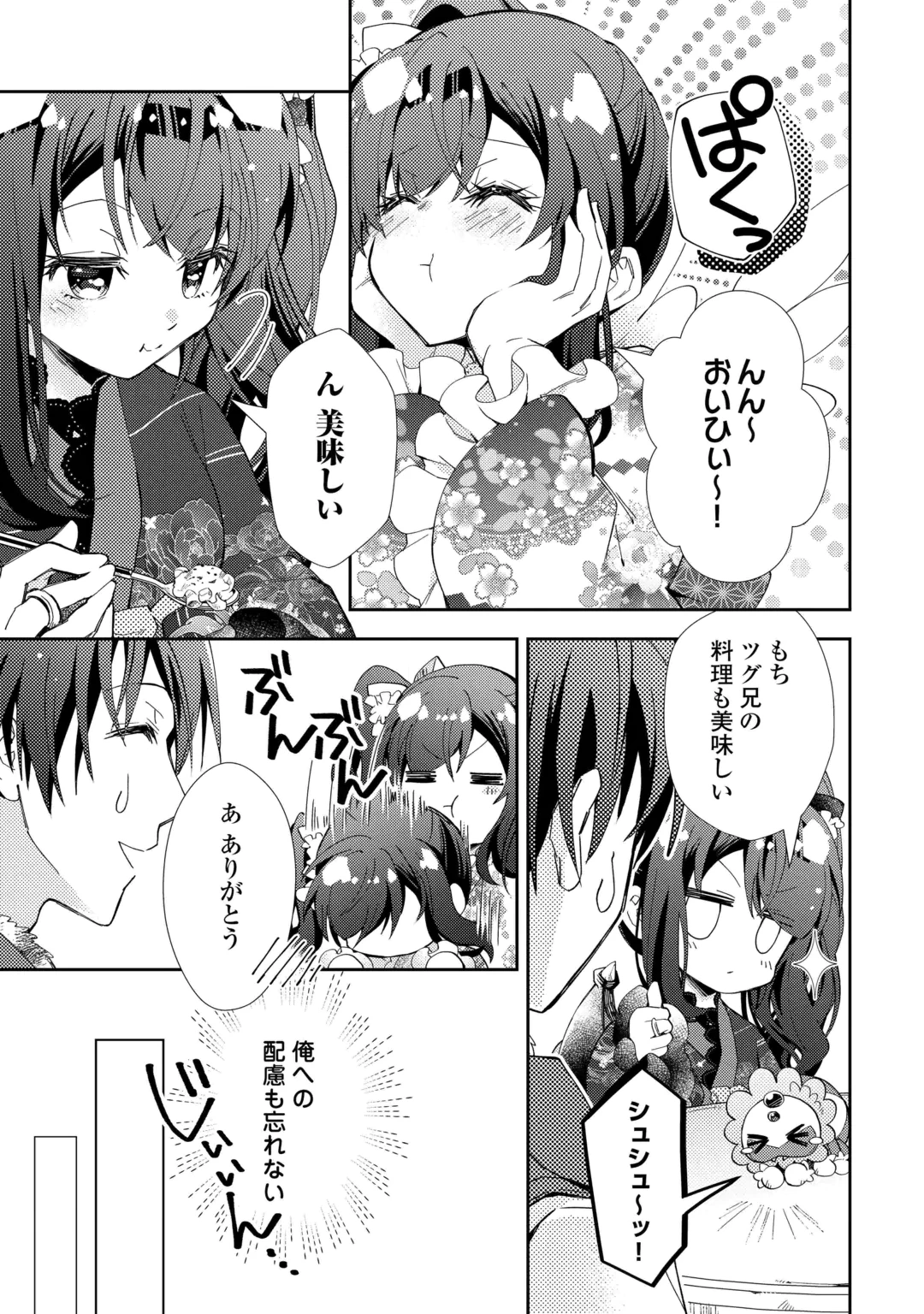 NONBIRI VRMMOKI - RAW Chap 112 - Pic 19