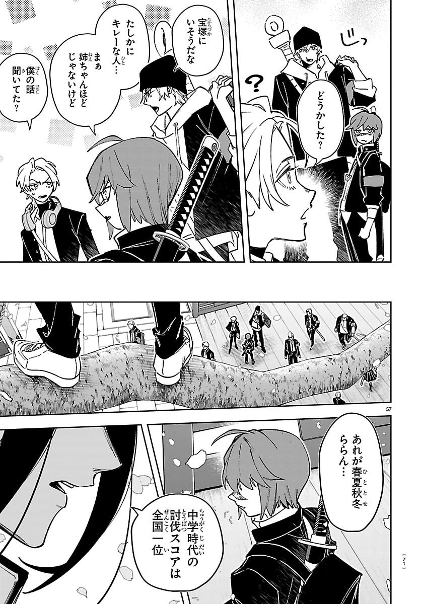TATARIGATACHI -DOCHAKUSHIN GEIGEKI GAKUEN- Chap 1 - Pic 60