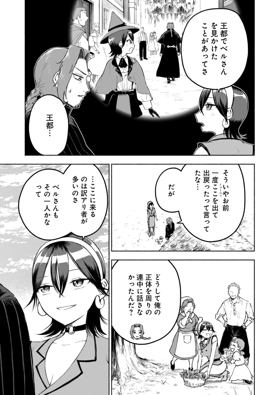 DAIMADOUSHI WA INAKA DE NONBIRI JINSEI WO OUKA SURU Chap 2 - Pic 9