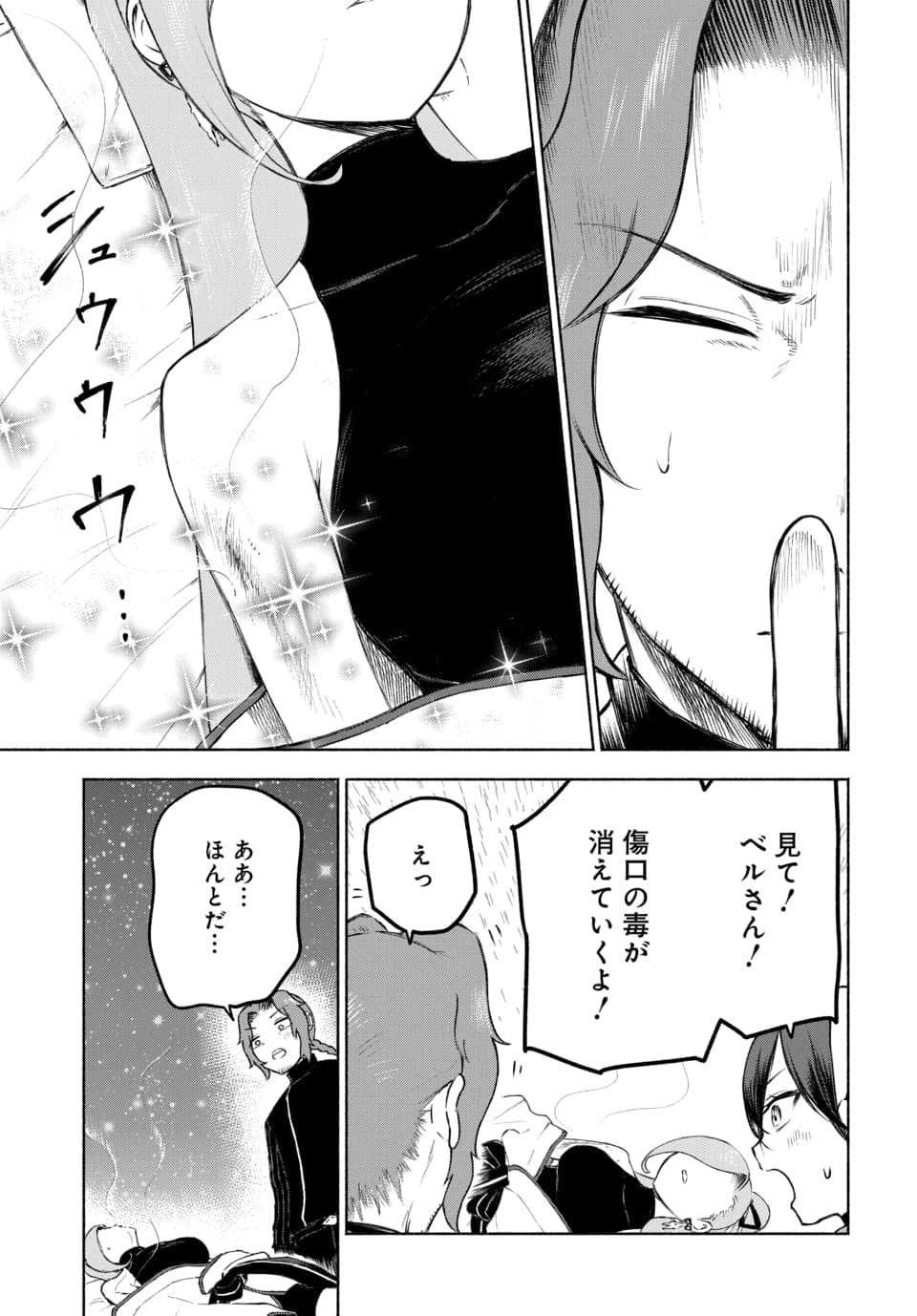 DAIMADOUSHI WA INAKA DE NONBIRI JINSEI WO OUKA SURU Chap 2 - Pic 33
