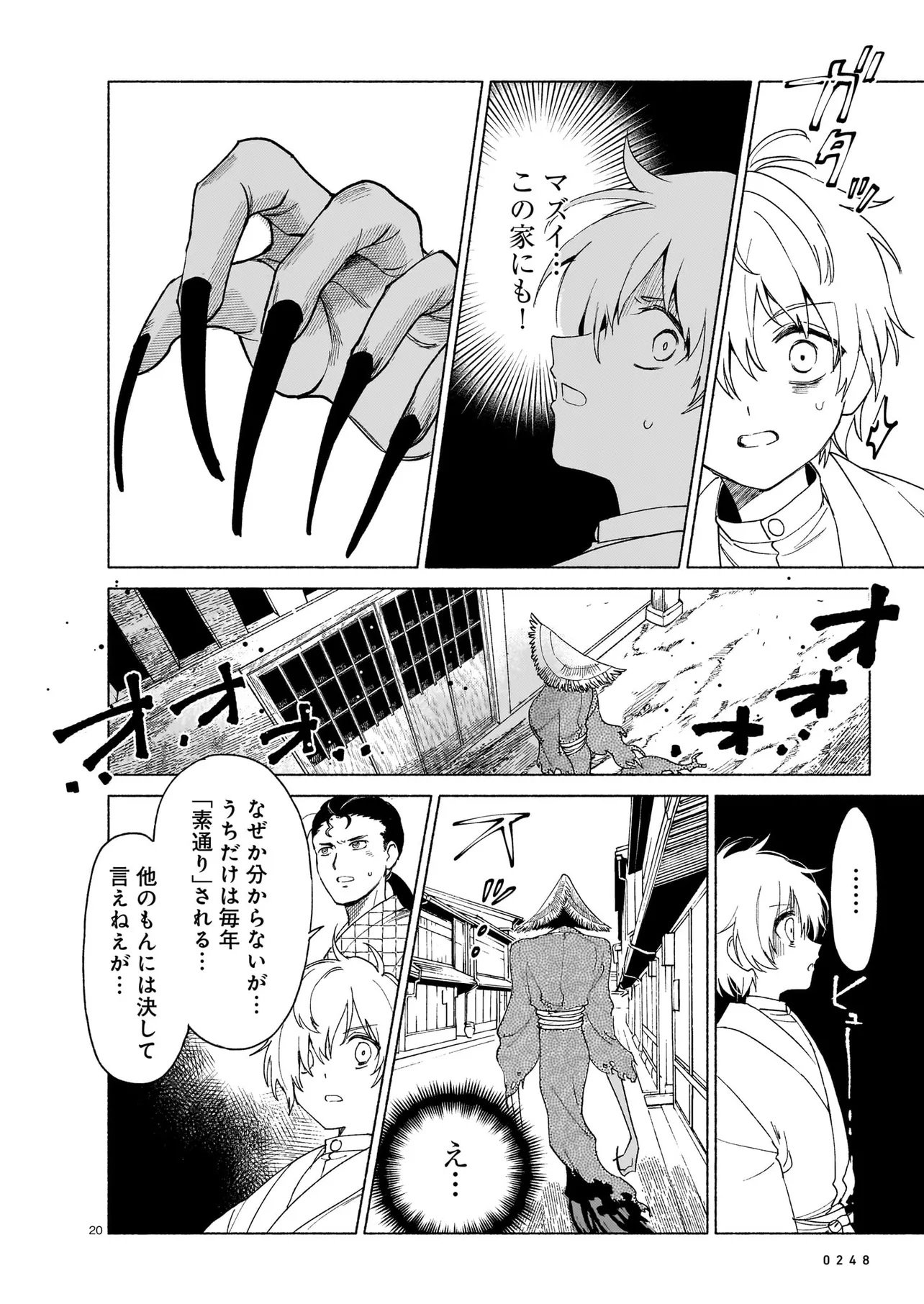 KAII JIKENTCHOU HYUUDORO Chap 1 - Pic 20