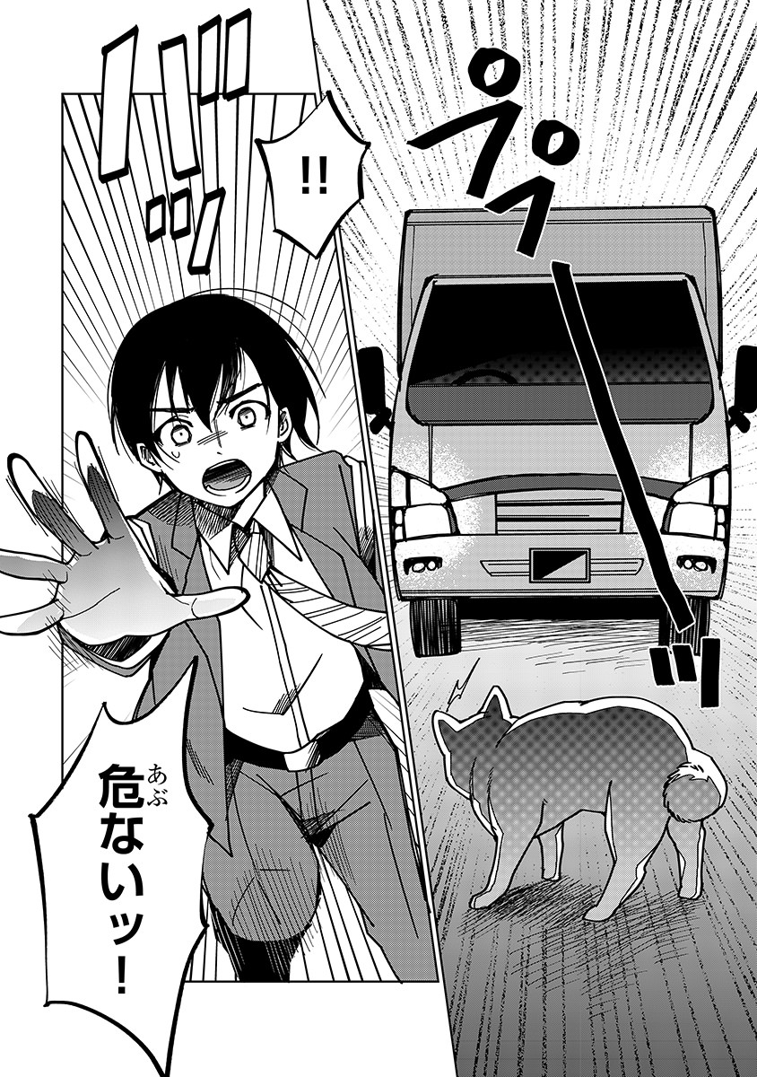 TENSEI SHITE INAKA DE MOFUMOFU TO SLOW LIFE WO OKURITAI Chap 1 - Pic 6