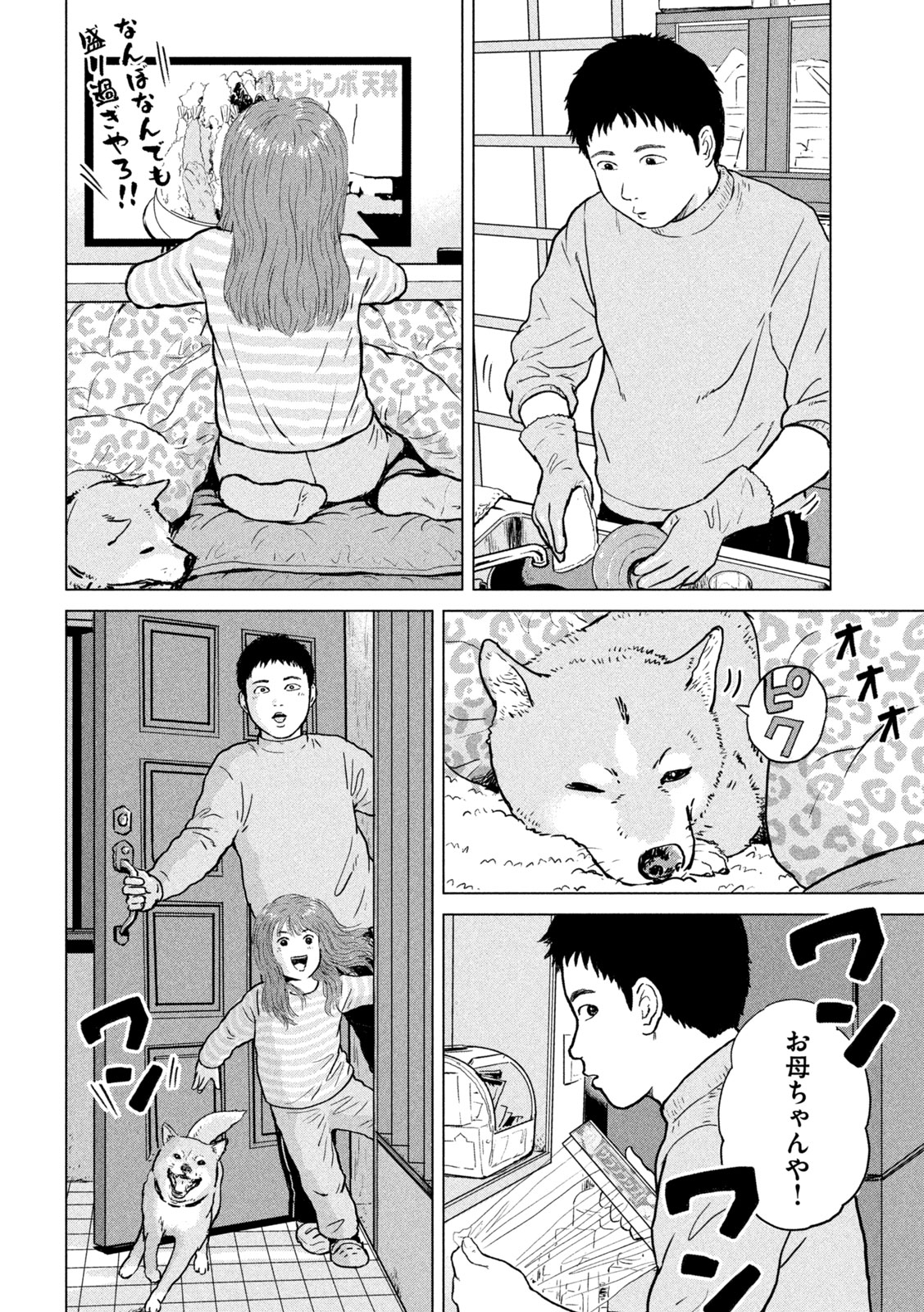 SEKITOU ELEGY 2024 Chap 0 - Pic 20