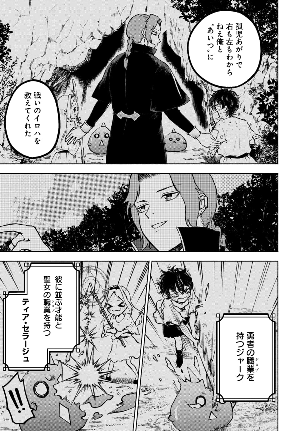 DAIMADOUSHI WA INAKA DE NONBIRI JINSEI WO OUKA SURU Chap 1 - Pic 13