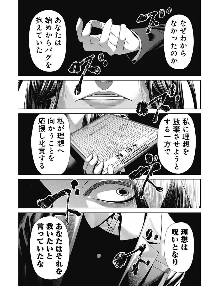 JUNKET BANK - RAW Chap 227 - Pic 19