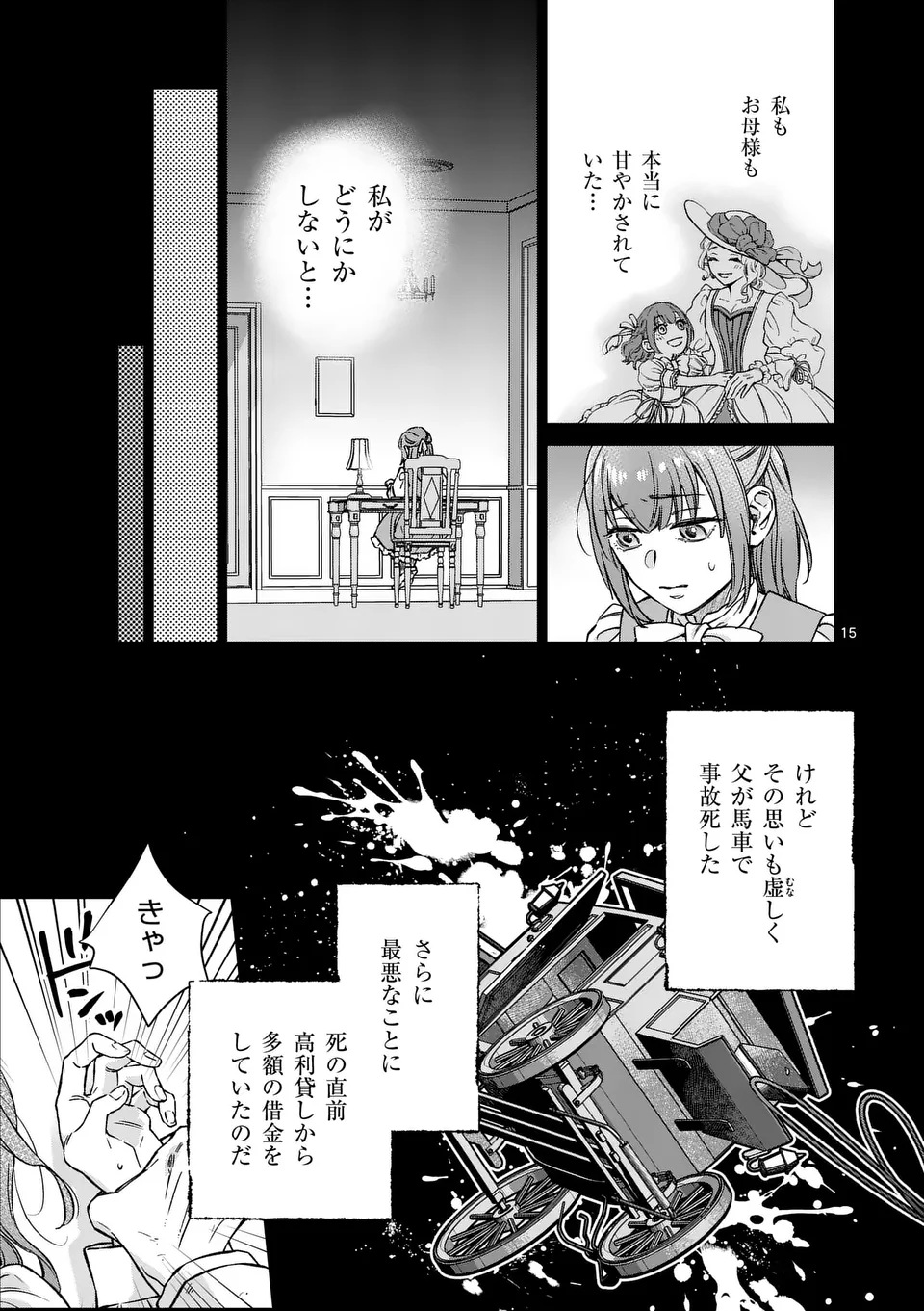 MIBUN GA GYAKUTEN ITASHIMASHITE Chap 1 - Pic 15